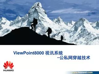 ViewPoint8000 ???? - ???????