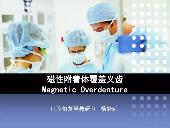 magnetic overdenture