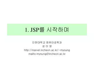 1 jsp