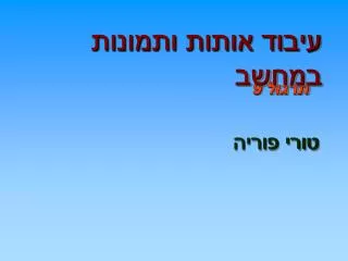 slide1