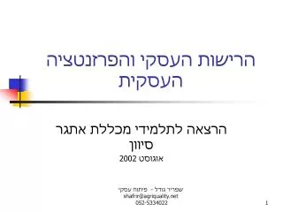 slide1
