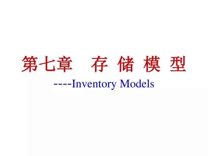 inventory models