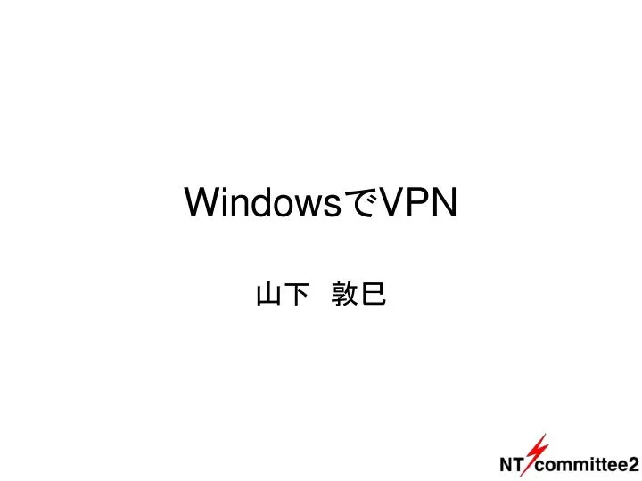 windows vpn