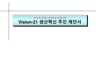 21c vision 21