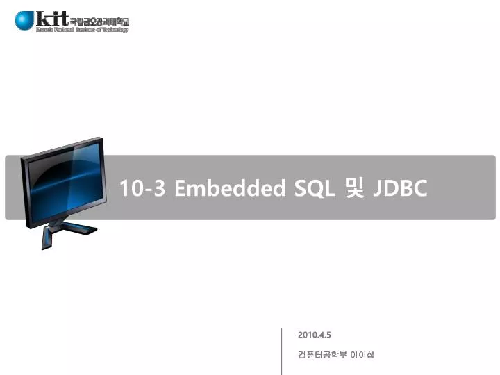 10 3 embedded sql jdbc