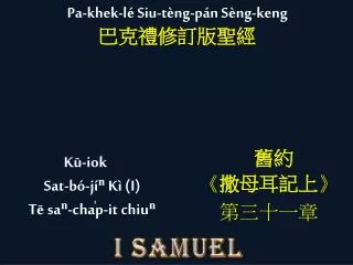 k iok sat b j k i t sa cha p it chiu