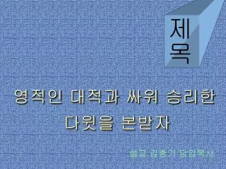 slide1