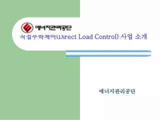 direct load control
