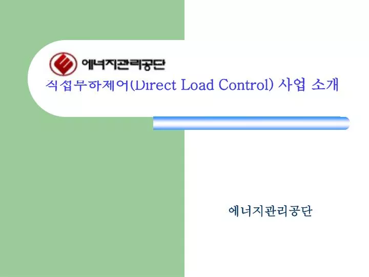 direct load control