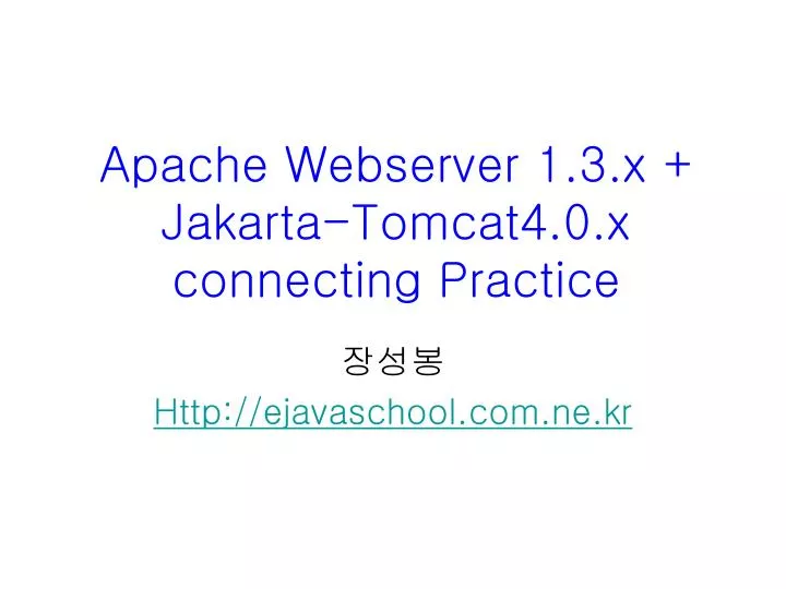 apache webserver 1 3 x jakarta tomcat4 0 x connecting practice