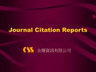 journal citation reports