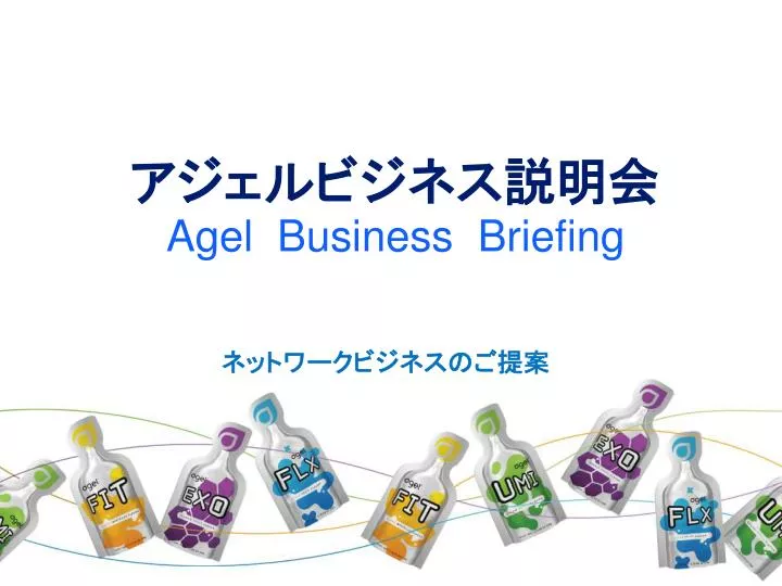 agel business briefing