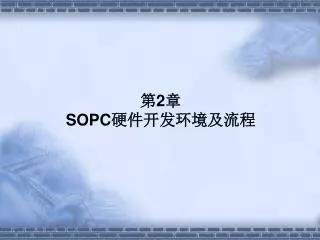 2 sopc