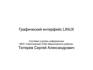 linux