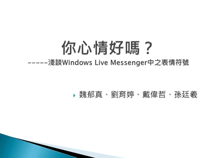 windows live messenger