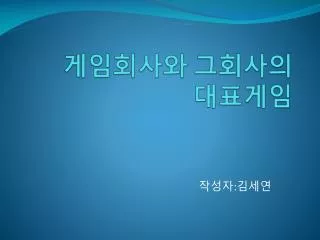 slide1