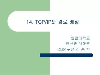 14 tcp ip