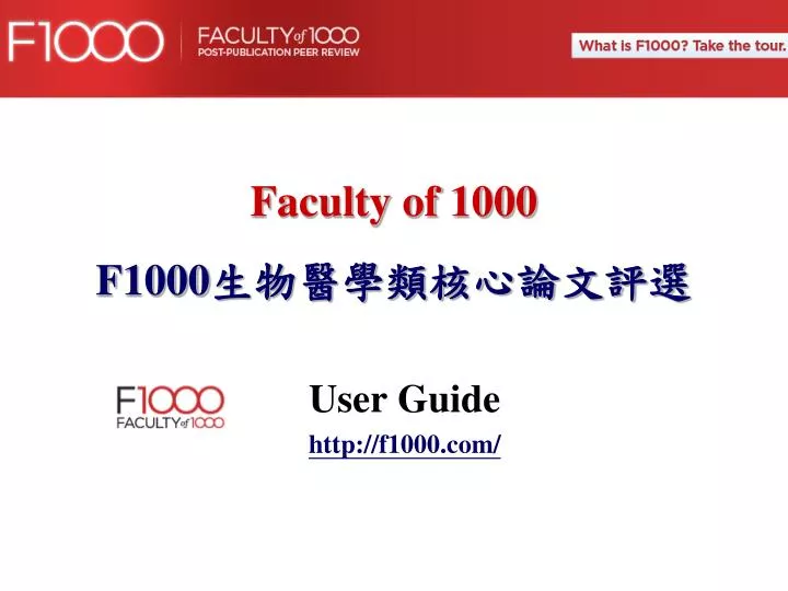 faculty of 1000 f1000