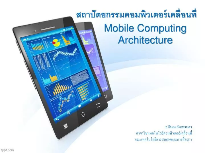 mobile computing architecture