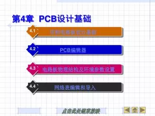4 pcb