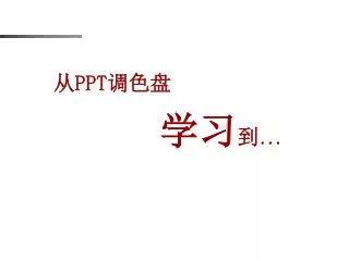 slide1