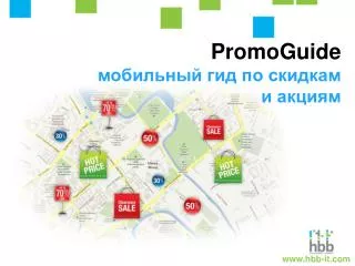 promoguide
