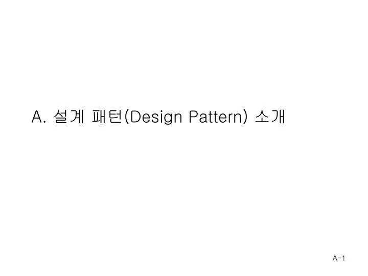 a design pattern