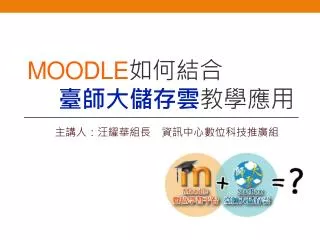 moodle