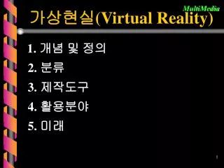 virtual reality