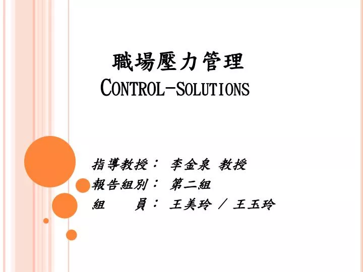 control s olutions