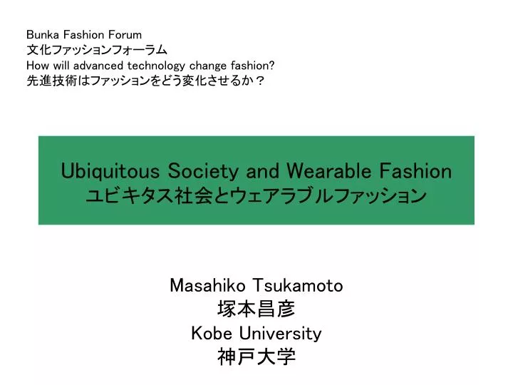 ubiquitous society and wearable fashion