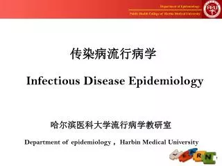 ??????? Infectious Disease Epidemiology