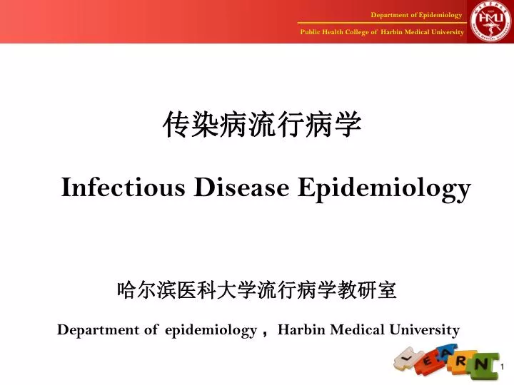 infectious disease epidemiology