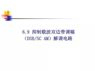 6 9 dsb sc am