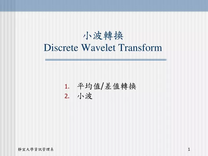discrete wavelet transform