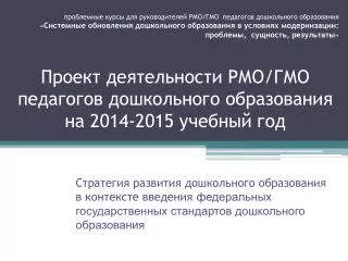 2014 2015