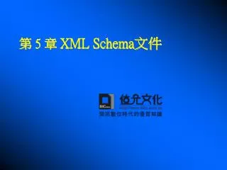 ? 5 ? XML Schema??