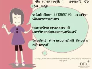 http www dpu ac th techno powerpoint template php mode listall page 6