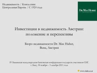 dr max huber