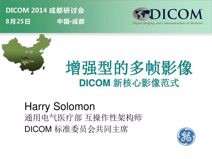 dicom