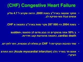 chf congestive heart failure