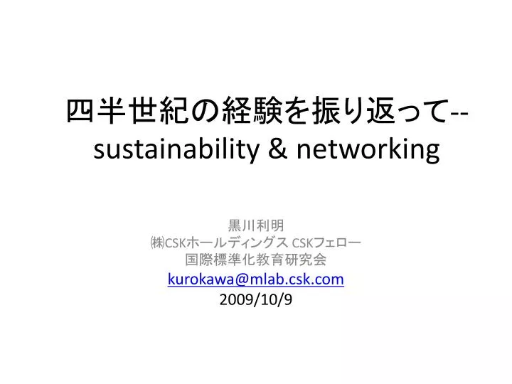 sustainability networking
