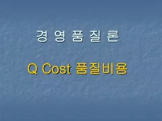 q cost