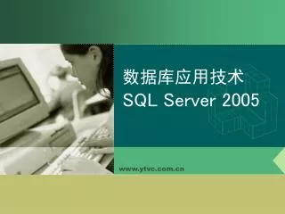 sql server 2005