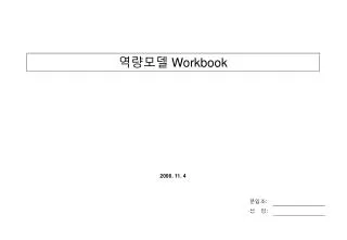 workbook