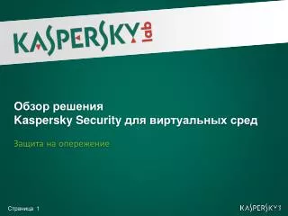 kaspersky security
