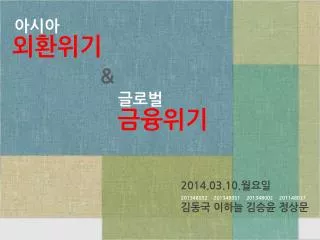 2014 03 10