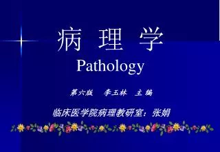 pathology
