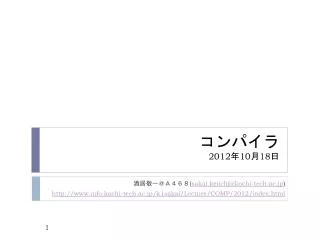 2012 10 18