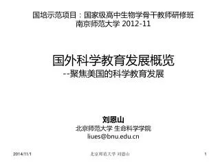 2012 11